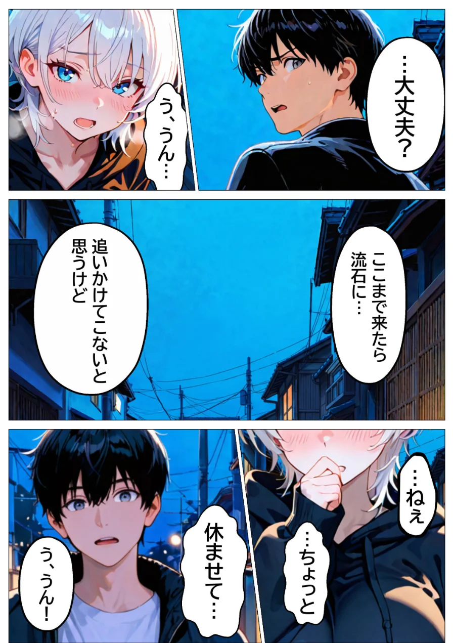 推しじゃない巨乳Vtuberに嫉妬されて朝まで騎乗位で犯●れたら、俺は恋に落ちてしまった【モザイク版】 試し読み 14ページ