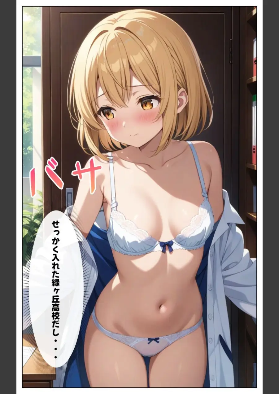 くそキモ店長に弱みを握られ犯●れまっくた金髪ロリJK【モザイク版】 試し読み 12ページ