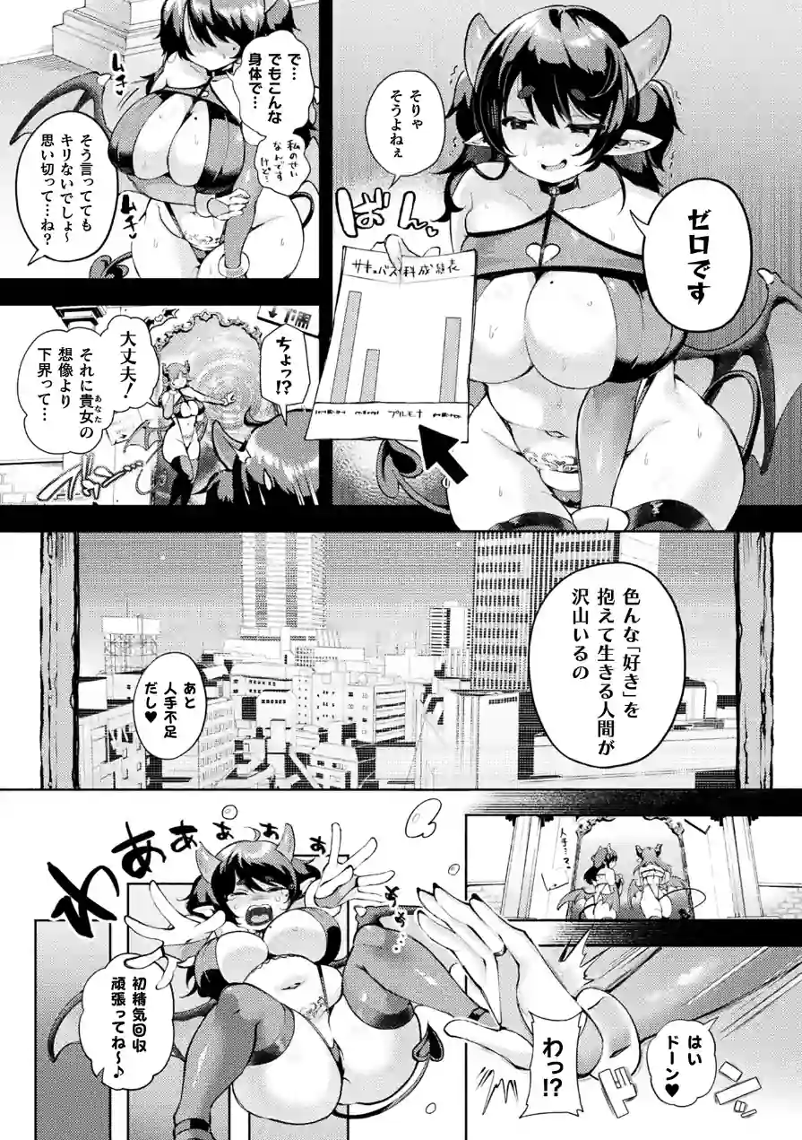 コミックアンリアル Vol.121 試し読み 55ページ