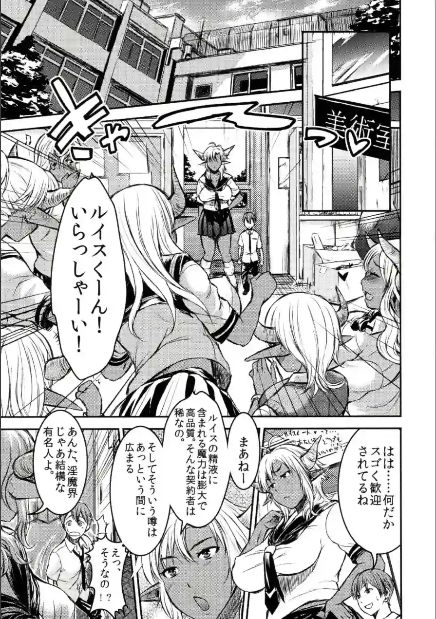 巨女部！（単話） 試し読み 5ページ