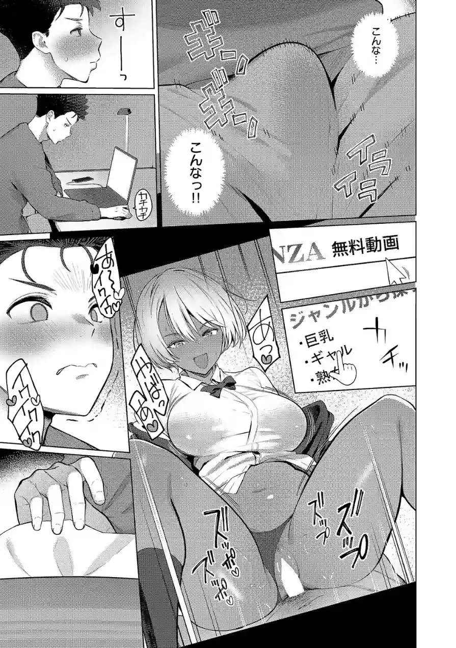 1LDKギャル付き（単話） 試し読み 7ページ