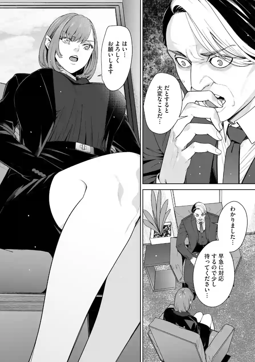 サイベリアplus Vol.50 試し読み 18ページ