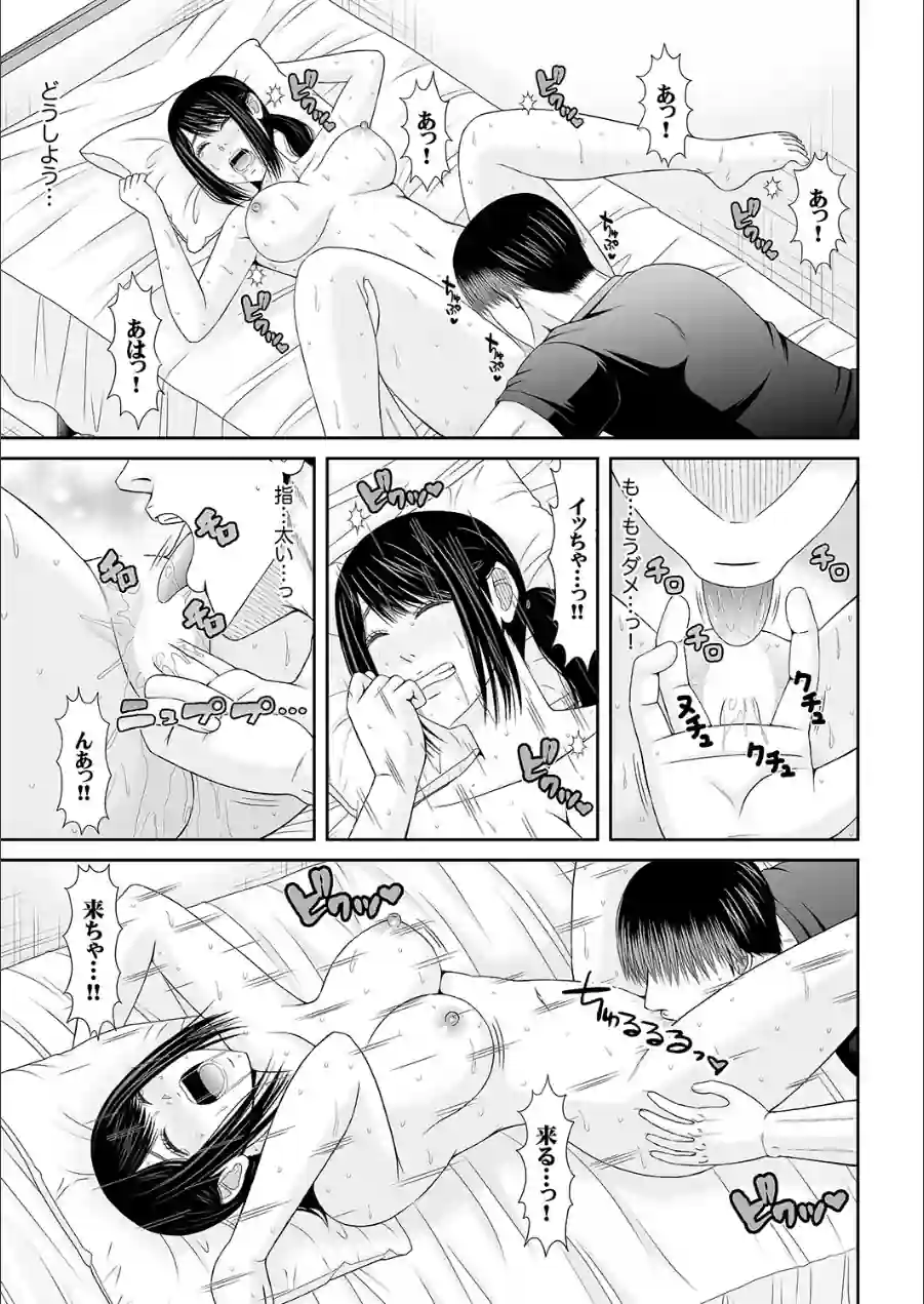 性感開発シェアハウス〜一度住んだら癖になる絶倫管理人の甘やかしSEX付き 【電子単行本版】 試し読み 19ページ