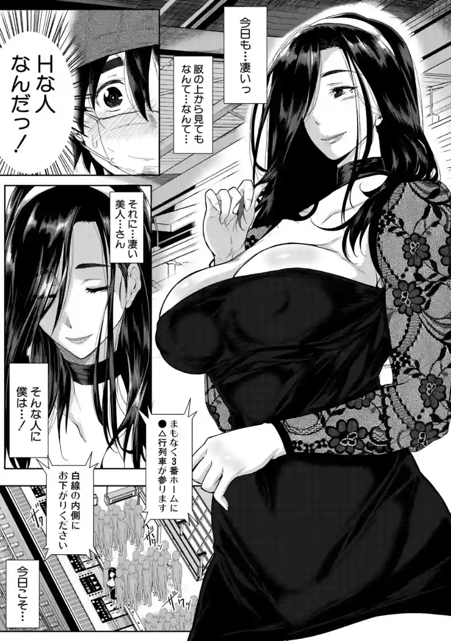 僕のエロ痴乳ハーレム（単話） 試し読み 2ページ