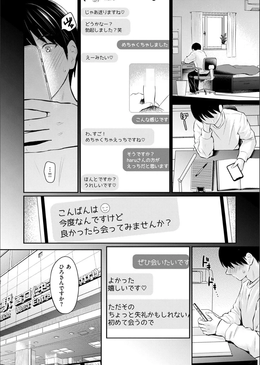 COMIC快楽天 2026年09月号 試し読み 30ページ