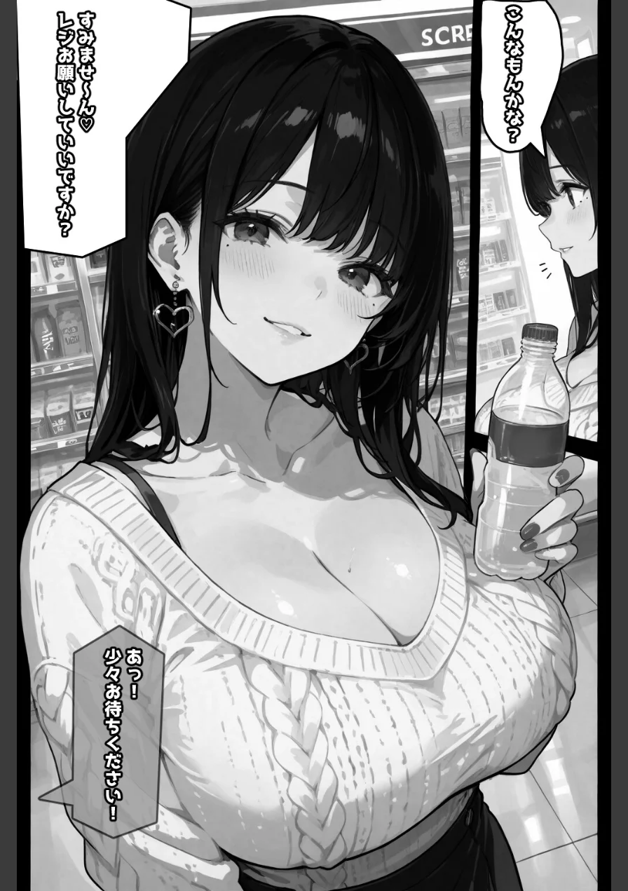 お財布忘れたので、おマンコで支払ってもいいですか...【棒消し修正版】（単話） 試し読み 7ページ