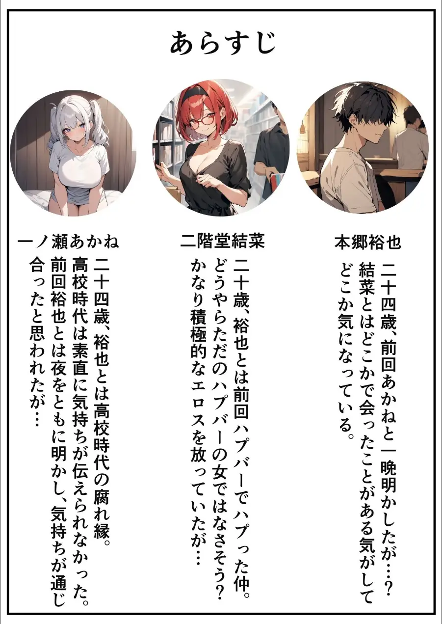 陰キャかと思わせて実はめちゃめちゃエロい女子を分からせる話【モザイク版】（単話） 試し読み 1ページ