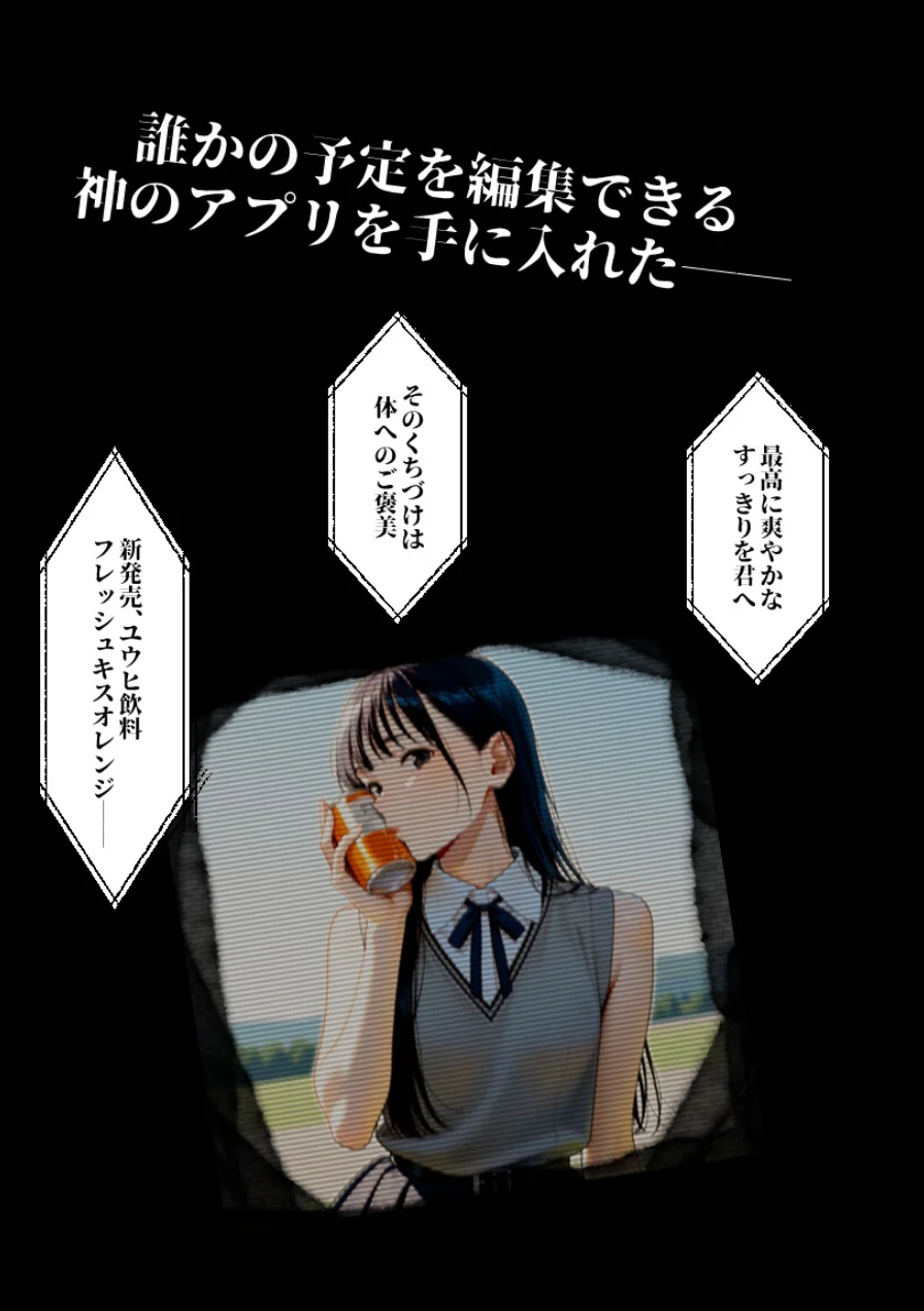 催●時間割【モザイク版】（単話） 試し読み 2ページ