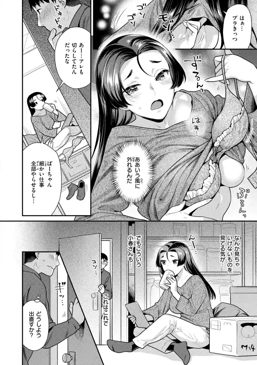 とりっくにゃんとりーと！ 試し読み 16ページ