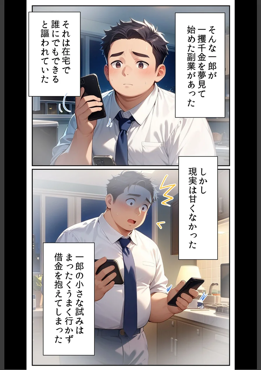 あいラビアンソロジー モザイク版 試し読み 40ページ