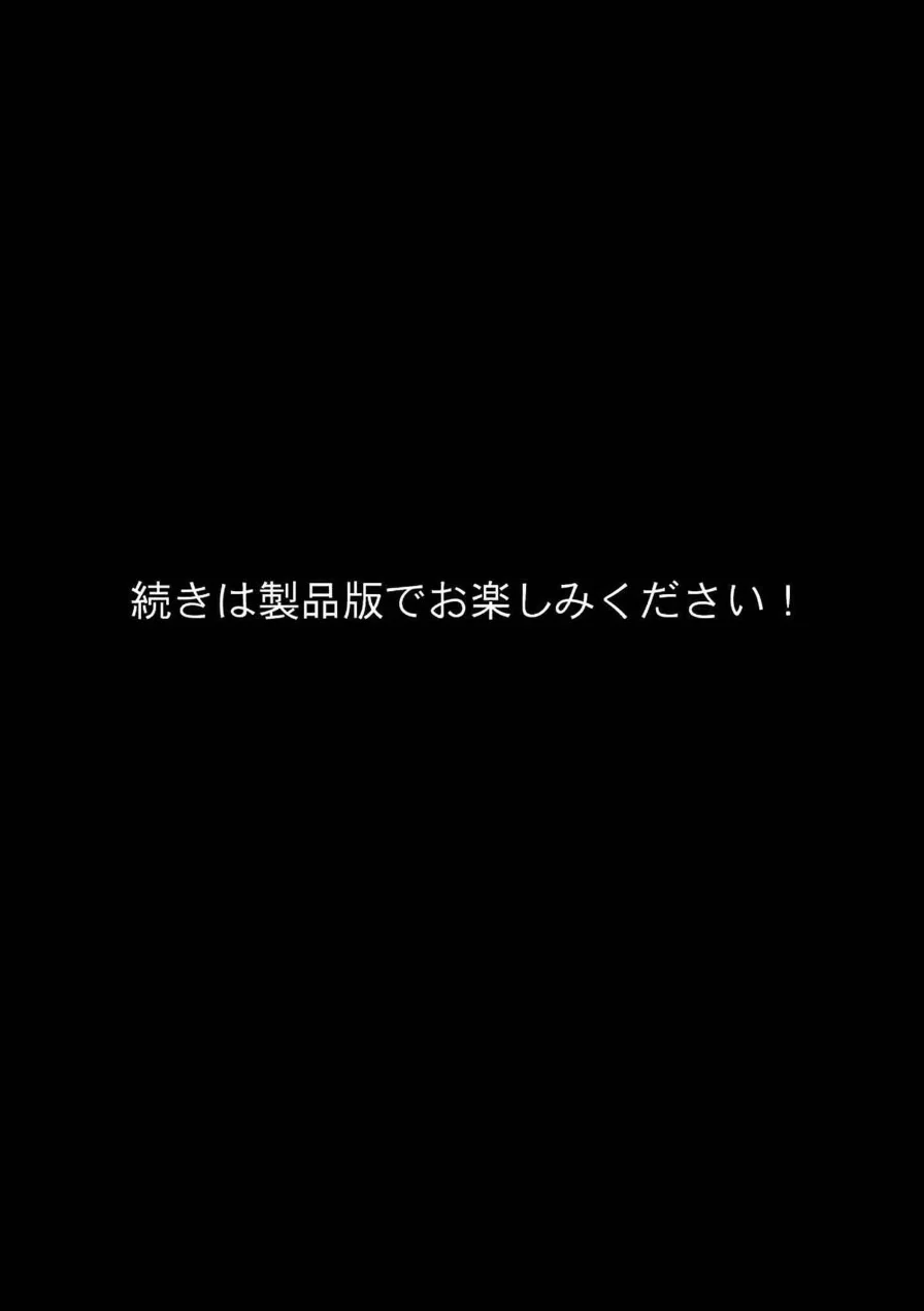 背徳感に負けたGカップむちむち人妻 息子の親友と本能剥き出しセックスした話〜欲求不満母からメスになった夜〜 モザイク版 試し読み 14ページ