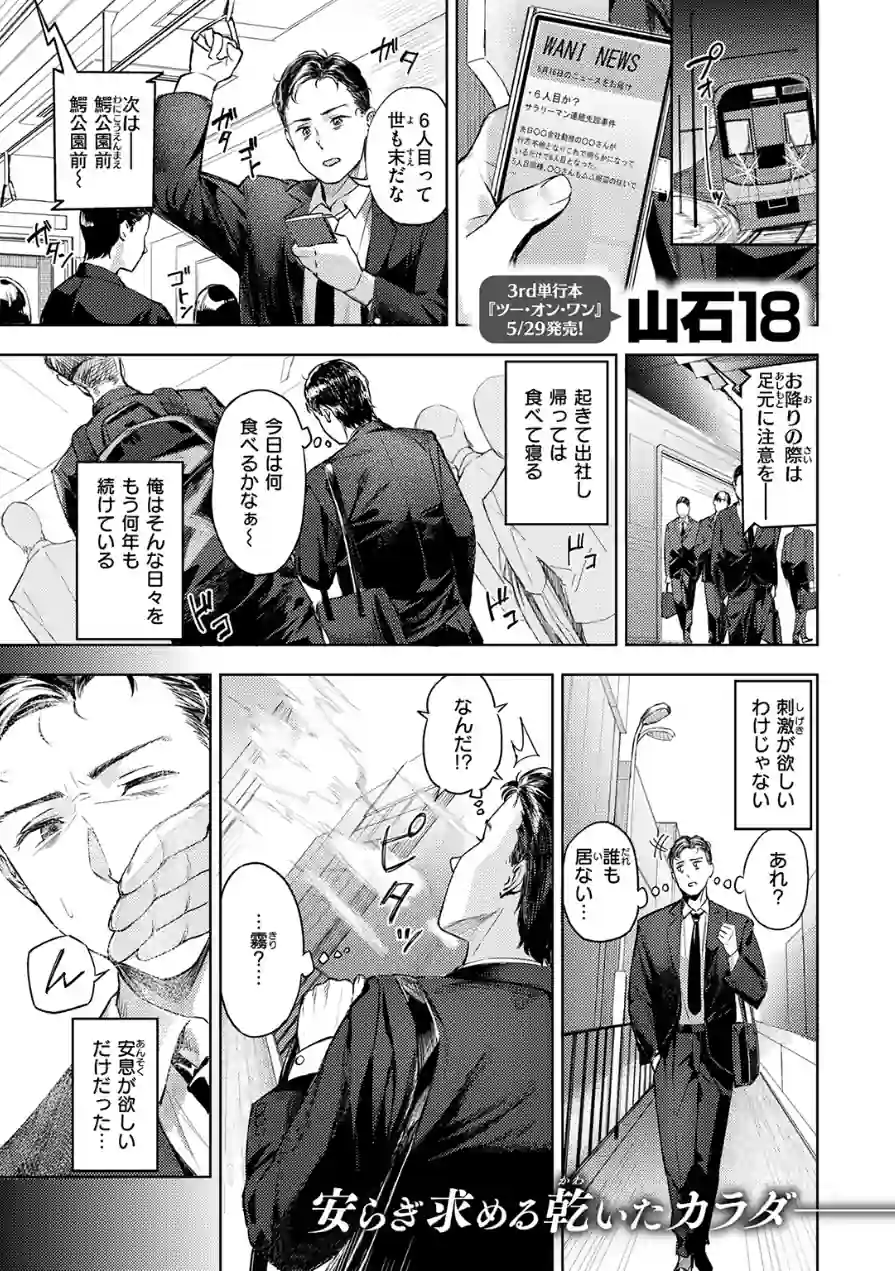 冥途喫茶へようこそ（単話） 試し読み 3ページ