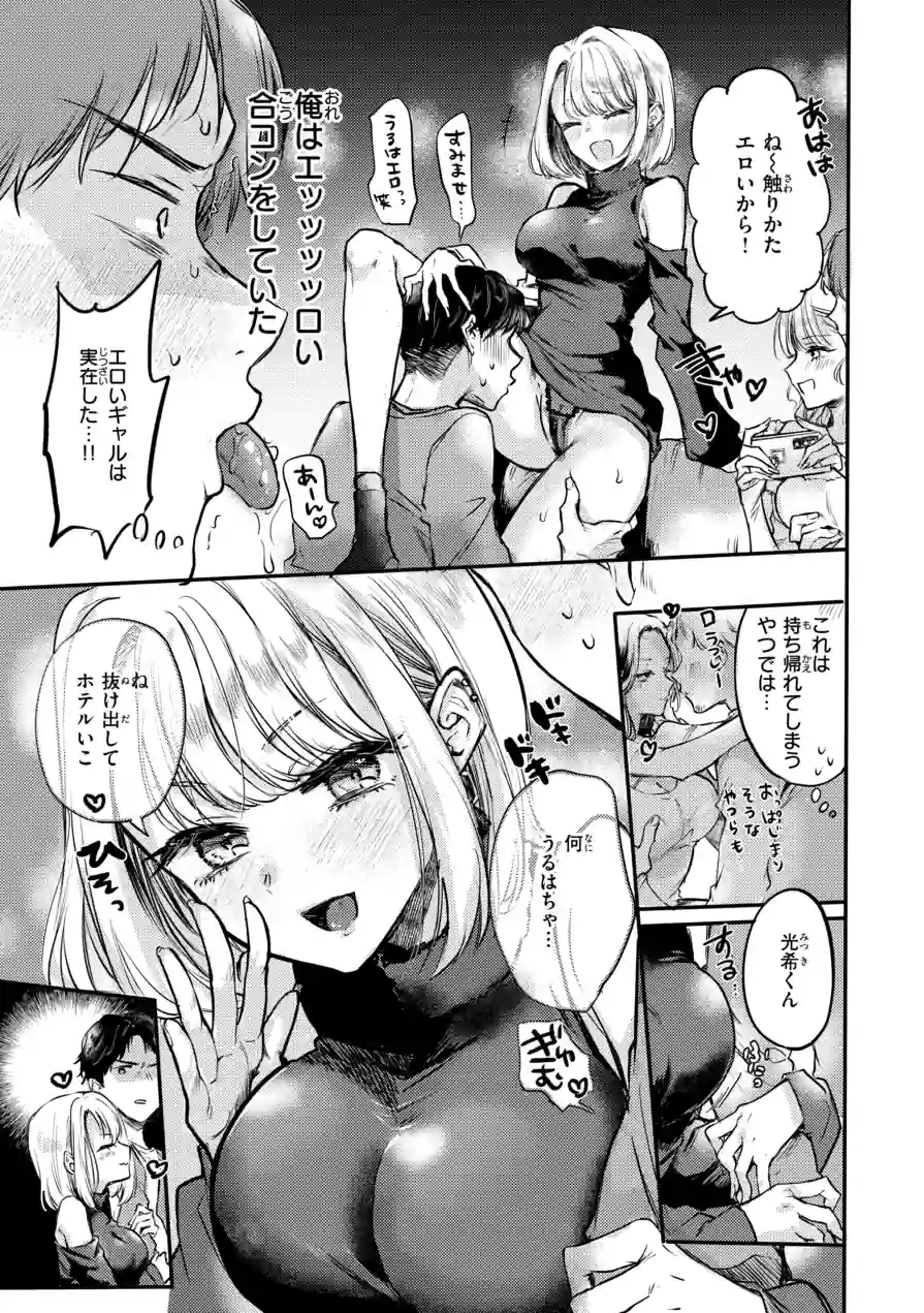 濡恋スイッチ【デジタル版限定おまけ付き】 試し読み 29ページ