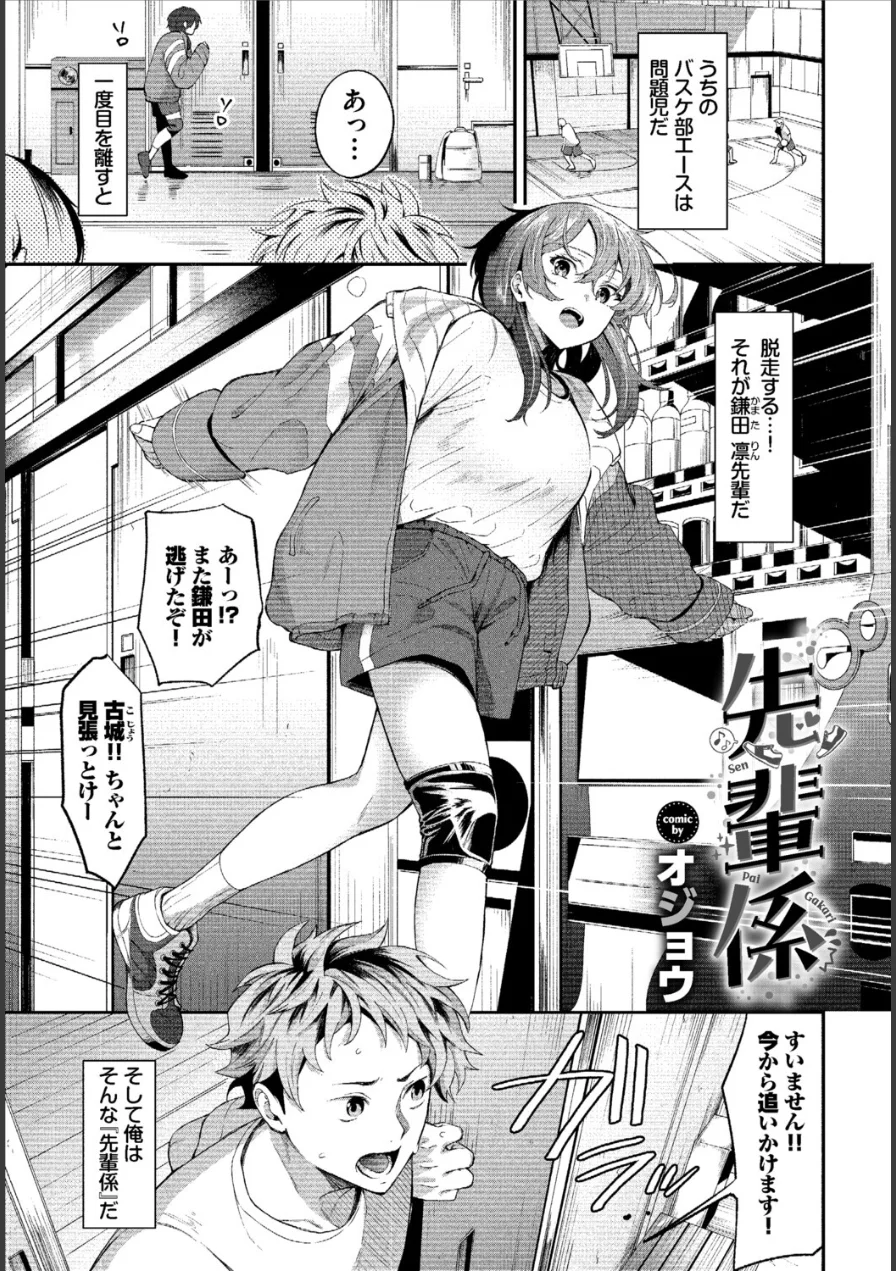 COMIC BAVEL SPECIAL COLLECTION（コミックバベル スペシャルコレクション）VOL84 試し読み 7ページ