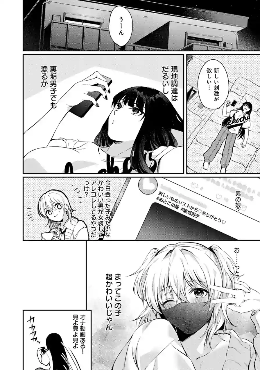 その子、禁帯出につき（単話） 試し読み 4ページ