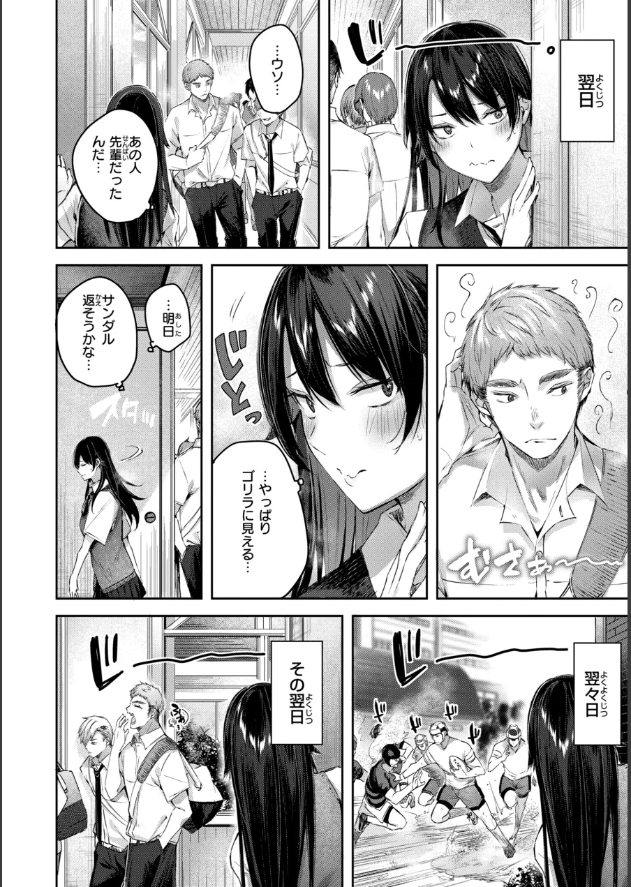 ストロベリーフィーバー 試し読み 60ページ