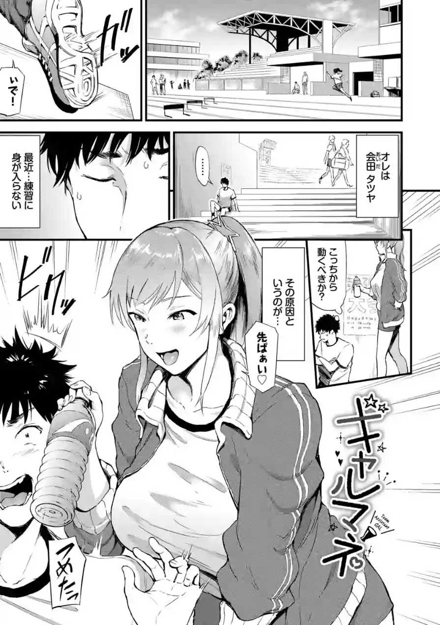 なん回でも気持ちぃこと 試し読み 29ページ