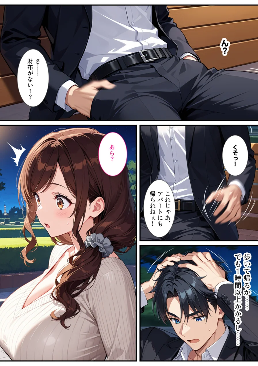 社畜のオレがエロすぎる爆乳母娘に拾われて人生変わりました！ モザイク版 試し読み 7ページ