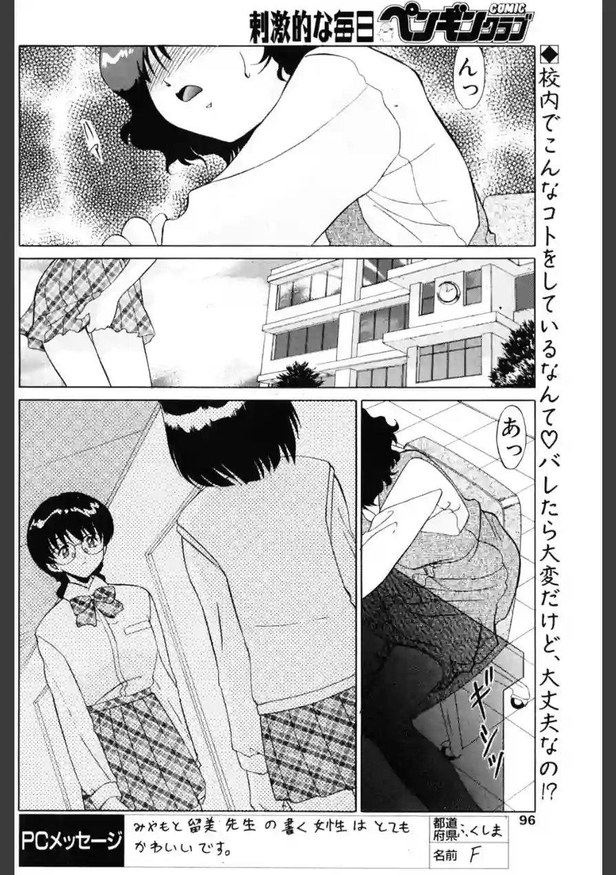 Lead（単話） 試し読み 2ページ