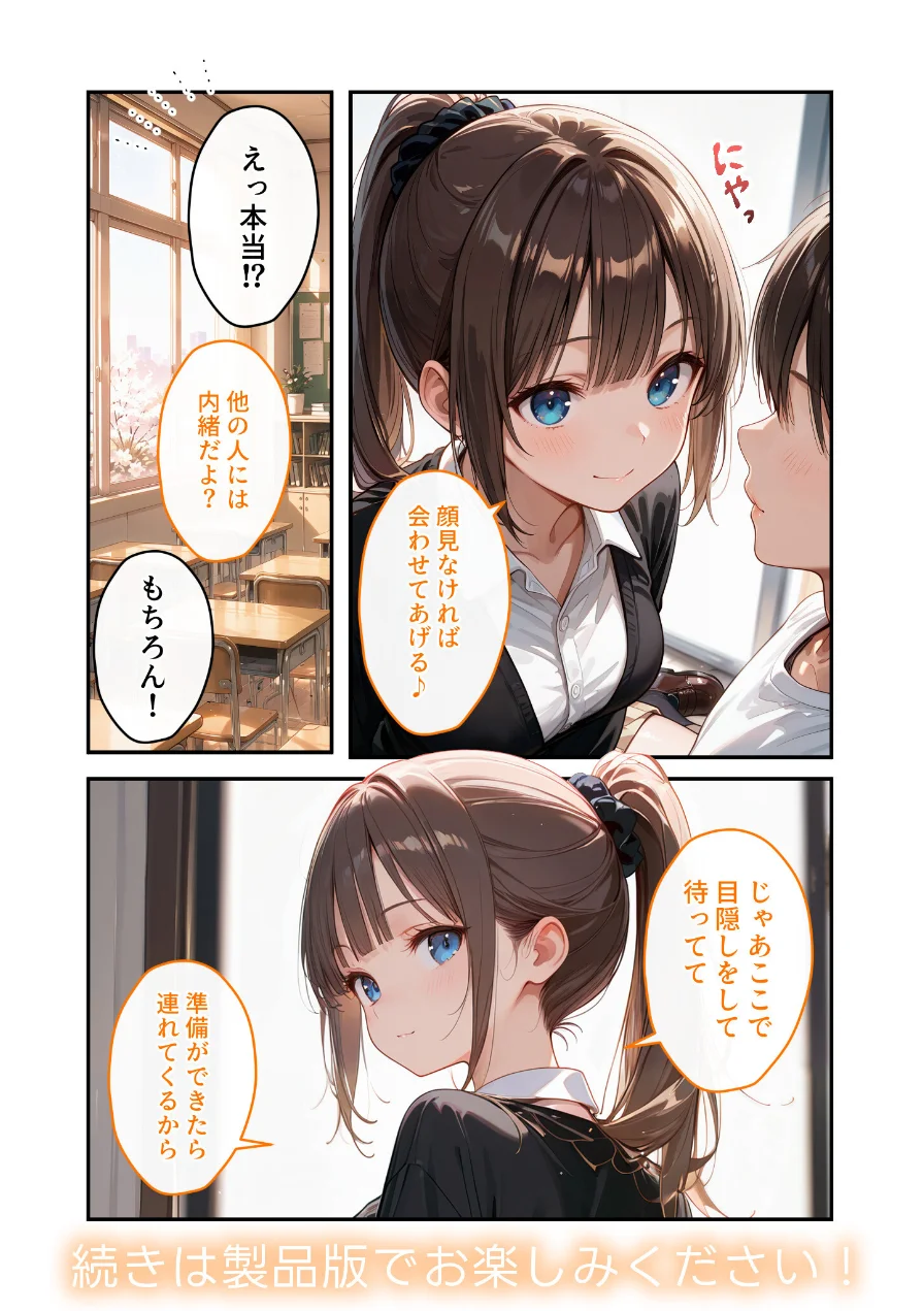 COMICシャルム 5 試し読み 76ページ