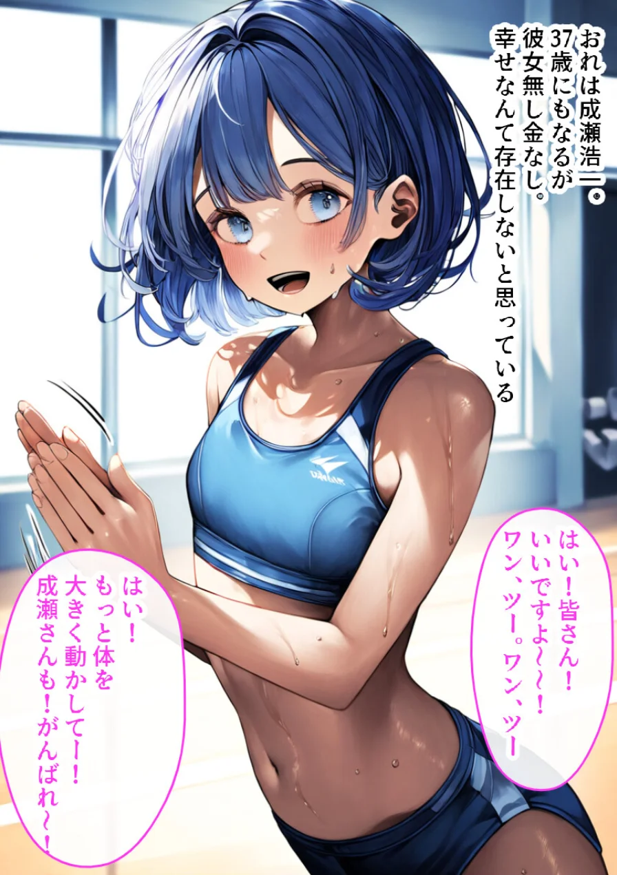 男の娘の処女アナルを巨根で調教してメス堕ちさせた！【モザイク版】 試し読み 1ページ