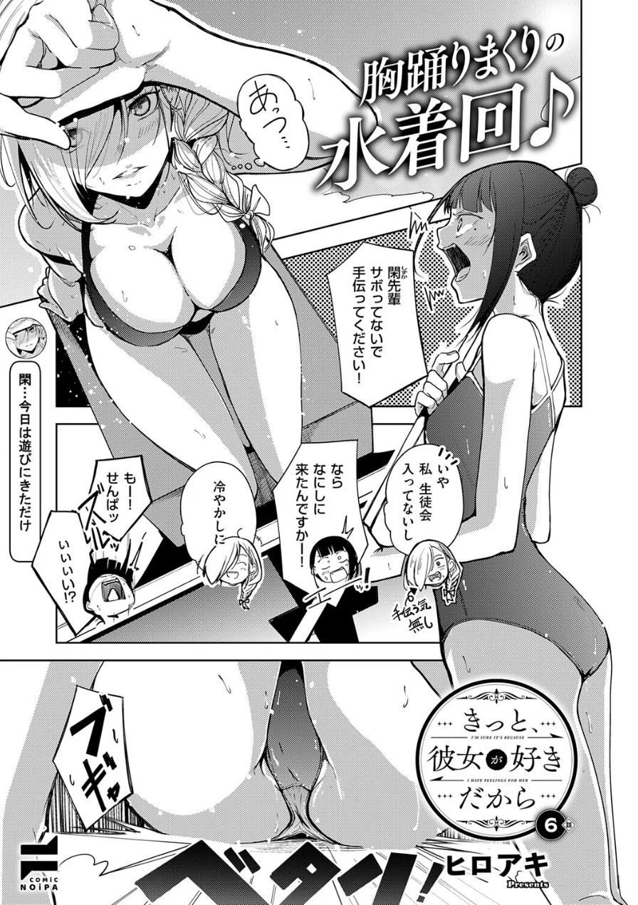 COMIC E×E 73【FANZA限定特典付き】 試し読み 24ページ