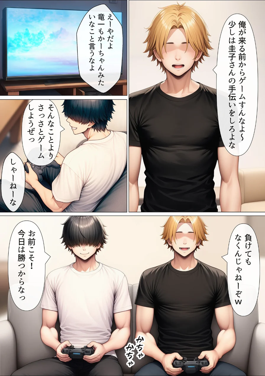 シングルマザーの離婚後処女GET！親友の母親に告ってイチャラブセックス モザイク版 試し読み 5ページ