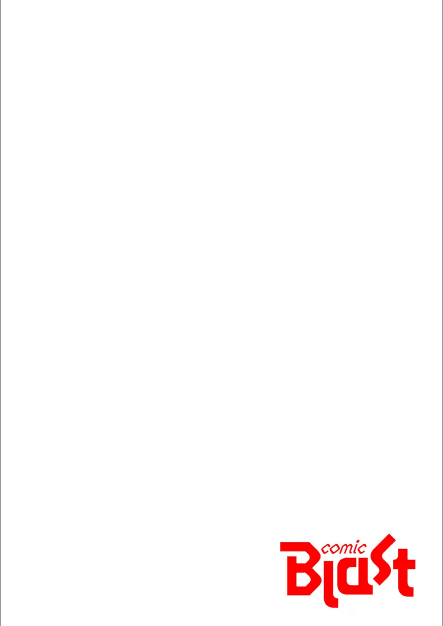 ステラれる子 試し読み 2ページ