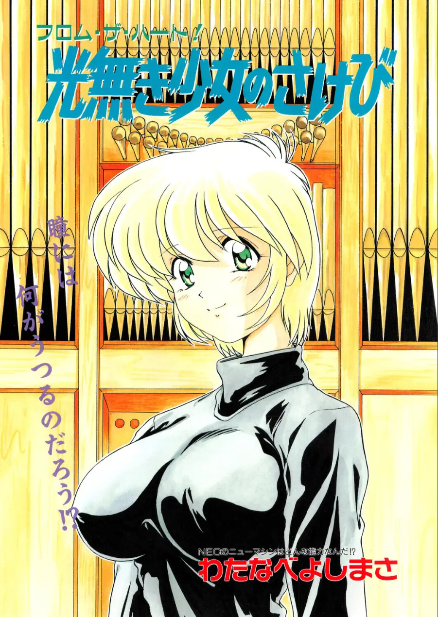 COMICペンギンクラブ1998年1月号 試し読み 5ページ