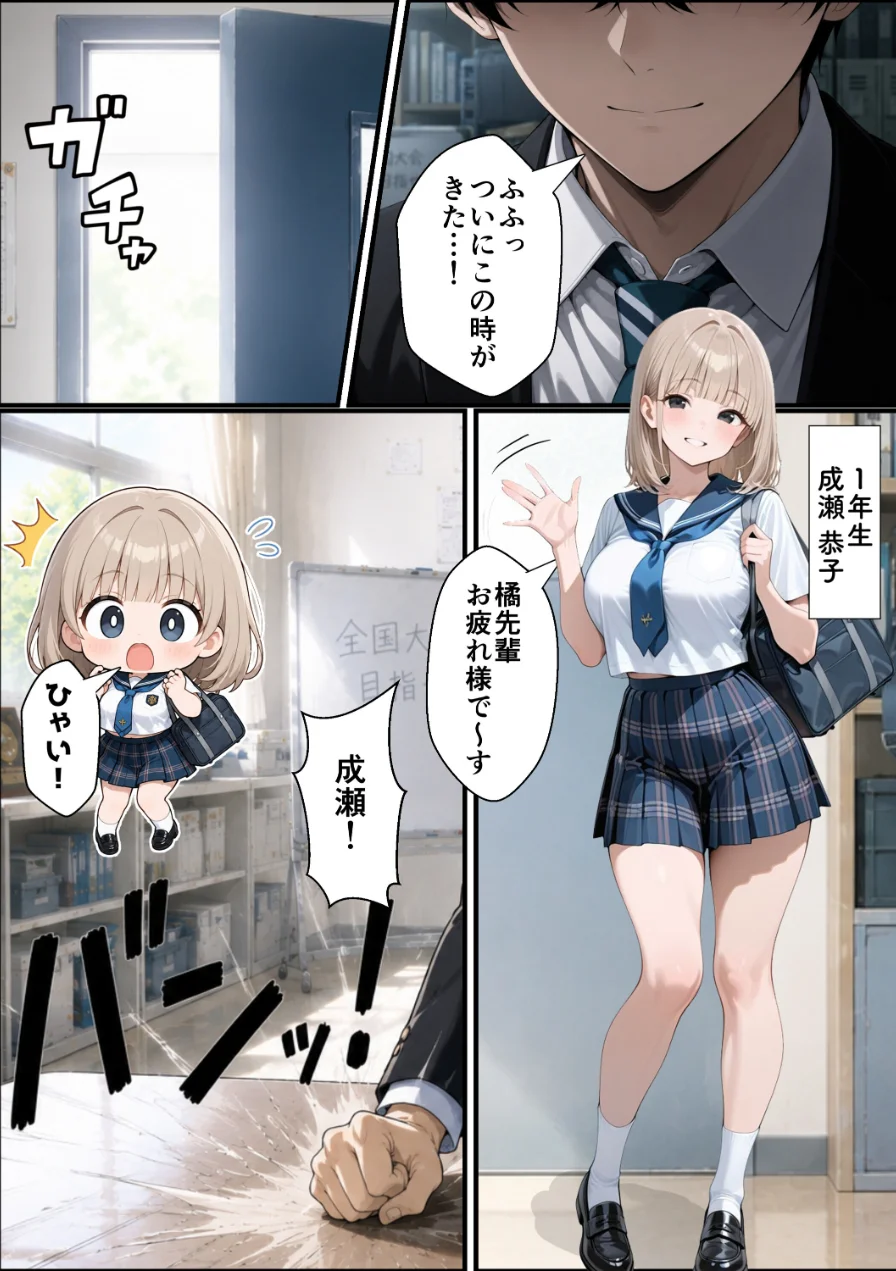 何も取り柄のない僕を彼女が好きになった理由【棒消し修正版】（単話） 試し読み 1ページ