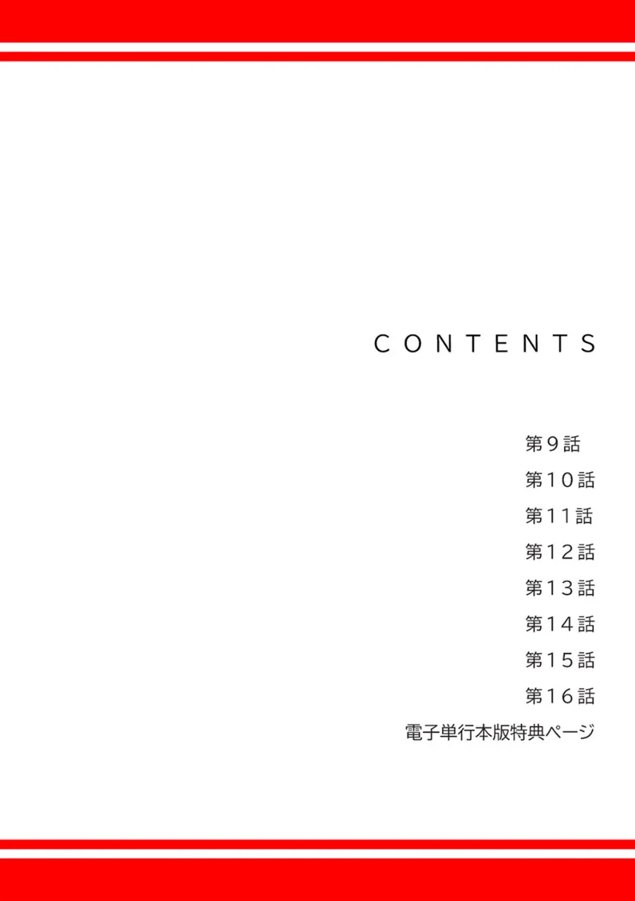 カノジョの秘密を覗いたら【デジタル特装版】【FANZA特装版】 試し読み 2ページ