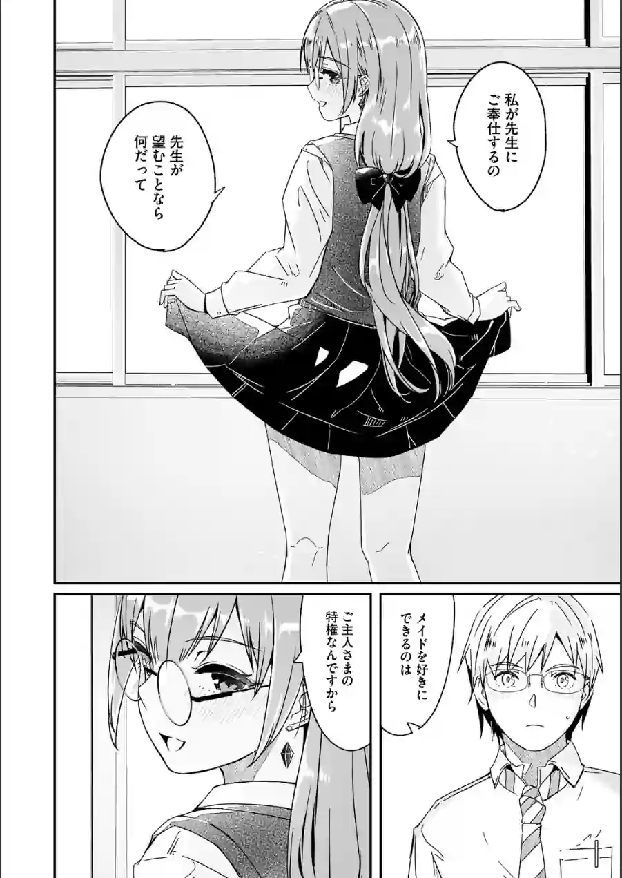 君は輝く月花のように【単行本版】【通常版】 試し読み 10ページ