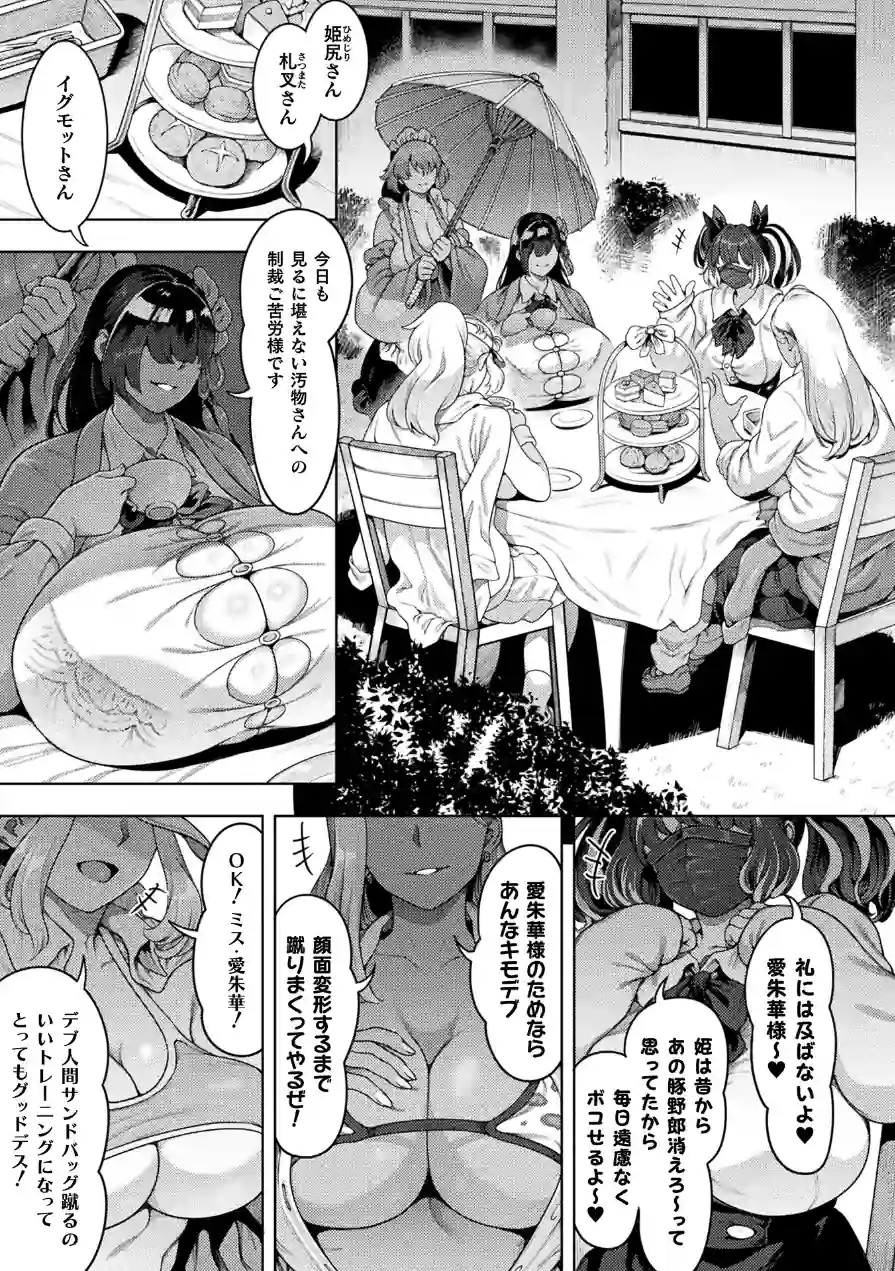 コミックアンリアル Vol.121 試し読み 15ページ