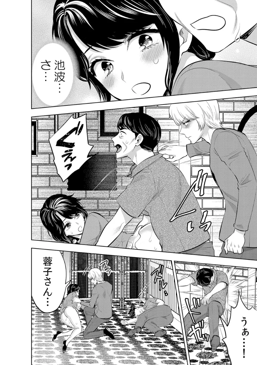 娘の彼氏にネトラレ中〜夫以外のものが…ナカまで挿入ってきちゃってる…（単話） 試し読み 4ページ