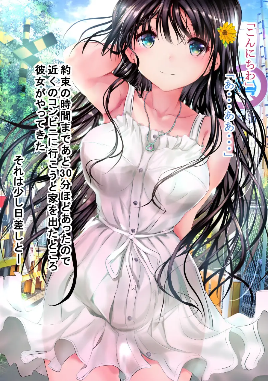 絵師になりたいボクのために一肌脱ぐ幼馴染み 試し読み 4ページ