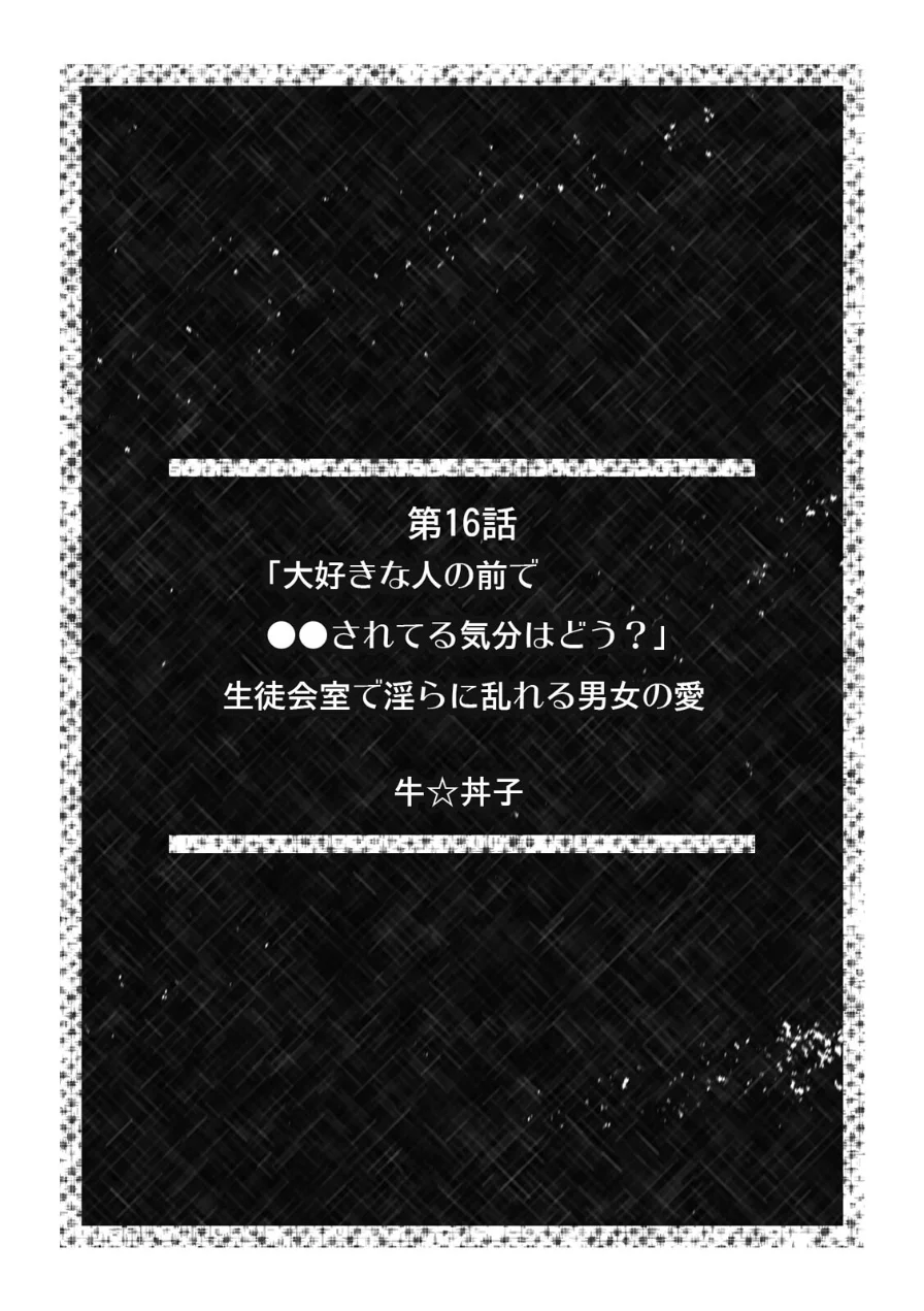超特大ボリューム作品集 NTR編 知らないモノに堕とされちゃった【R版】 試し読み 33ページ