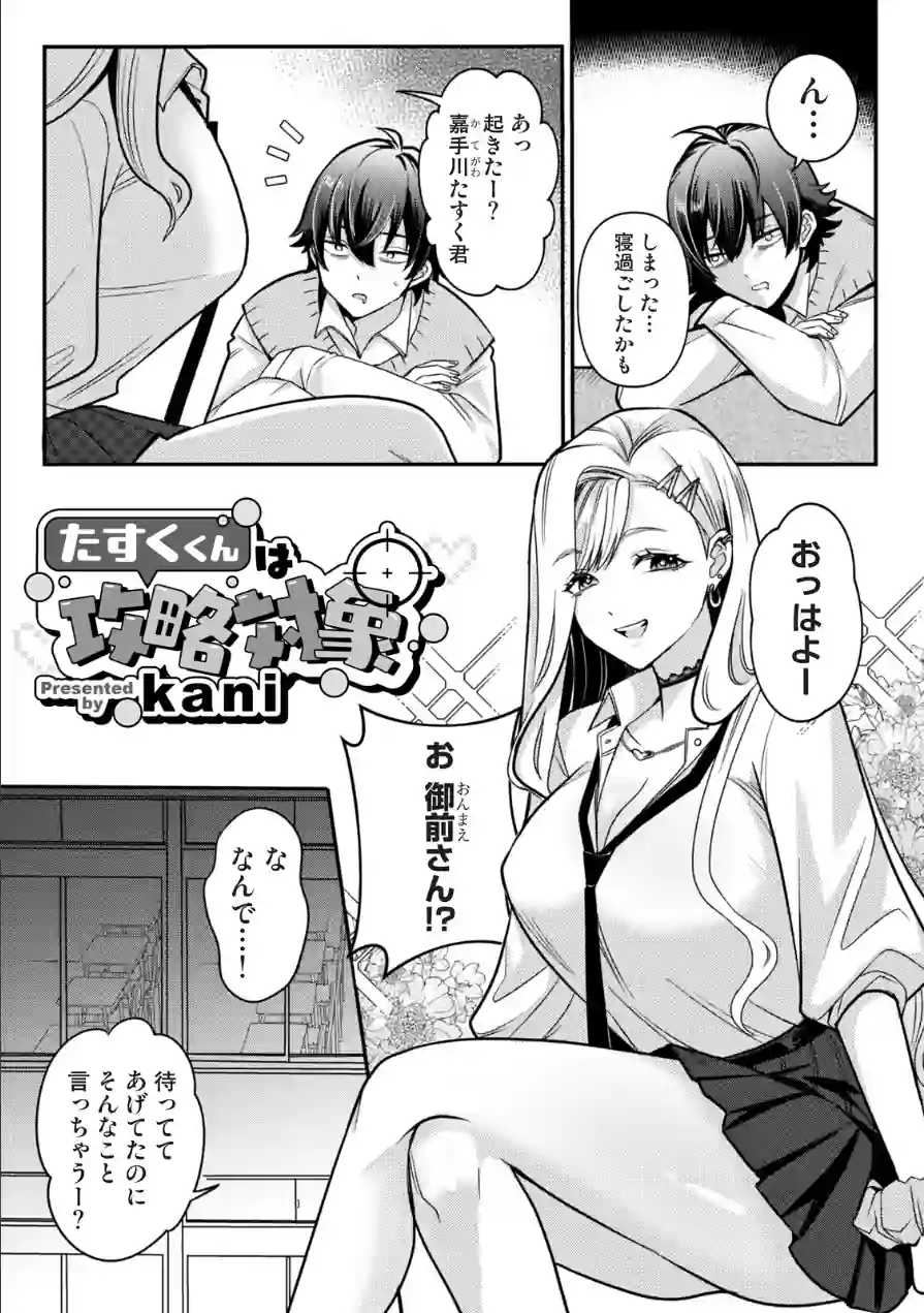 COMICロティス Vol.6 試し読み 27ページ