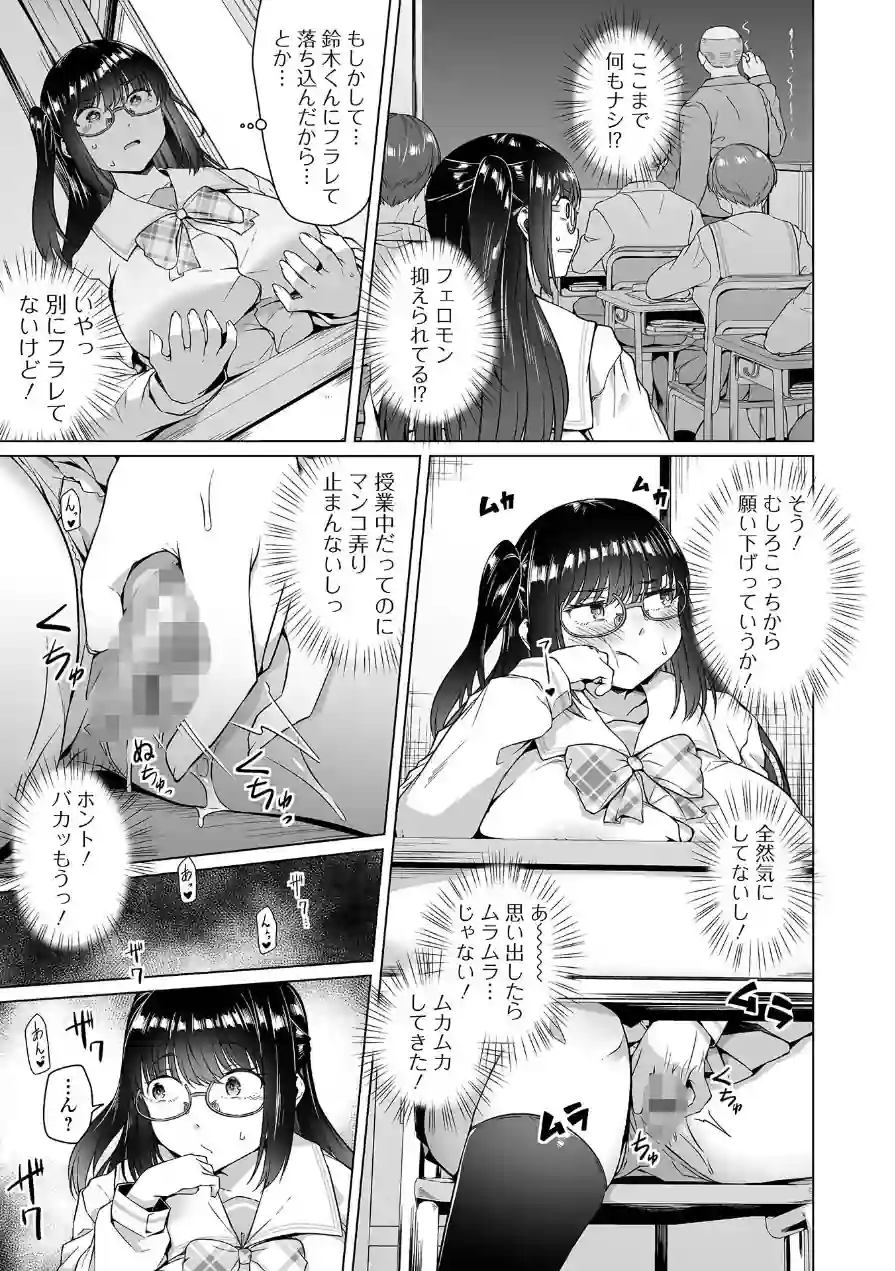 ナイショのサキュバスさま（単話） 試し読み 3ページ