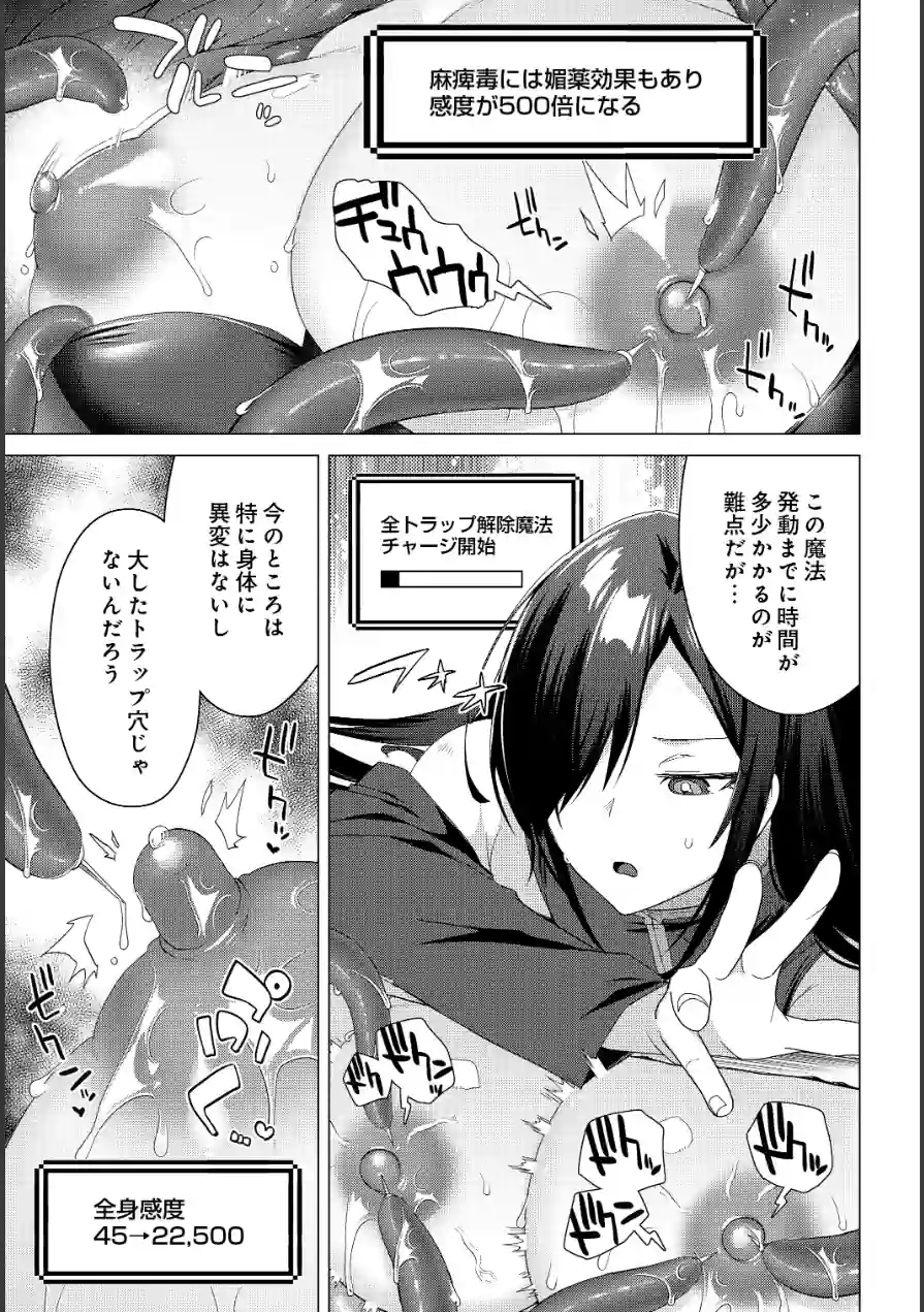 女体化すると1000倍強くなるスキルを手に入れた！変身するたびクセになる 女体化チート無双！（単話） 試し読み 5ページ