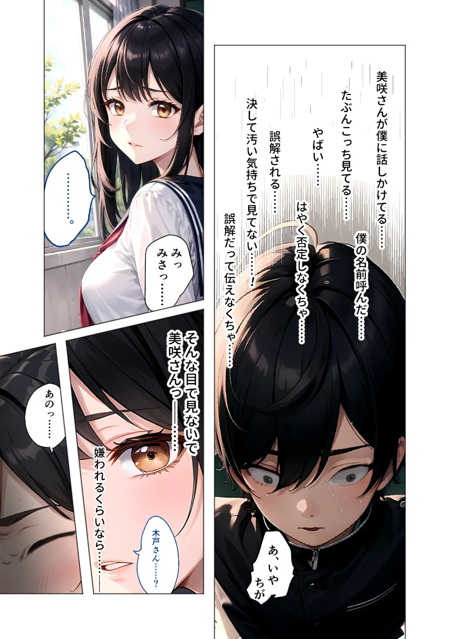 COMICシャルム 5 試し読み 57ページ
