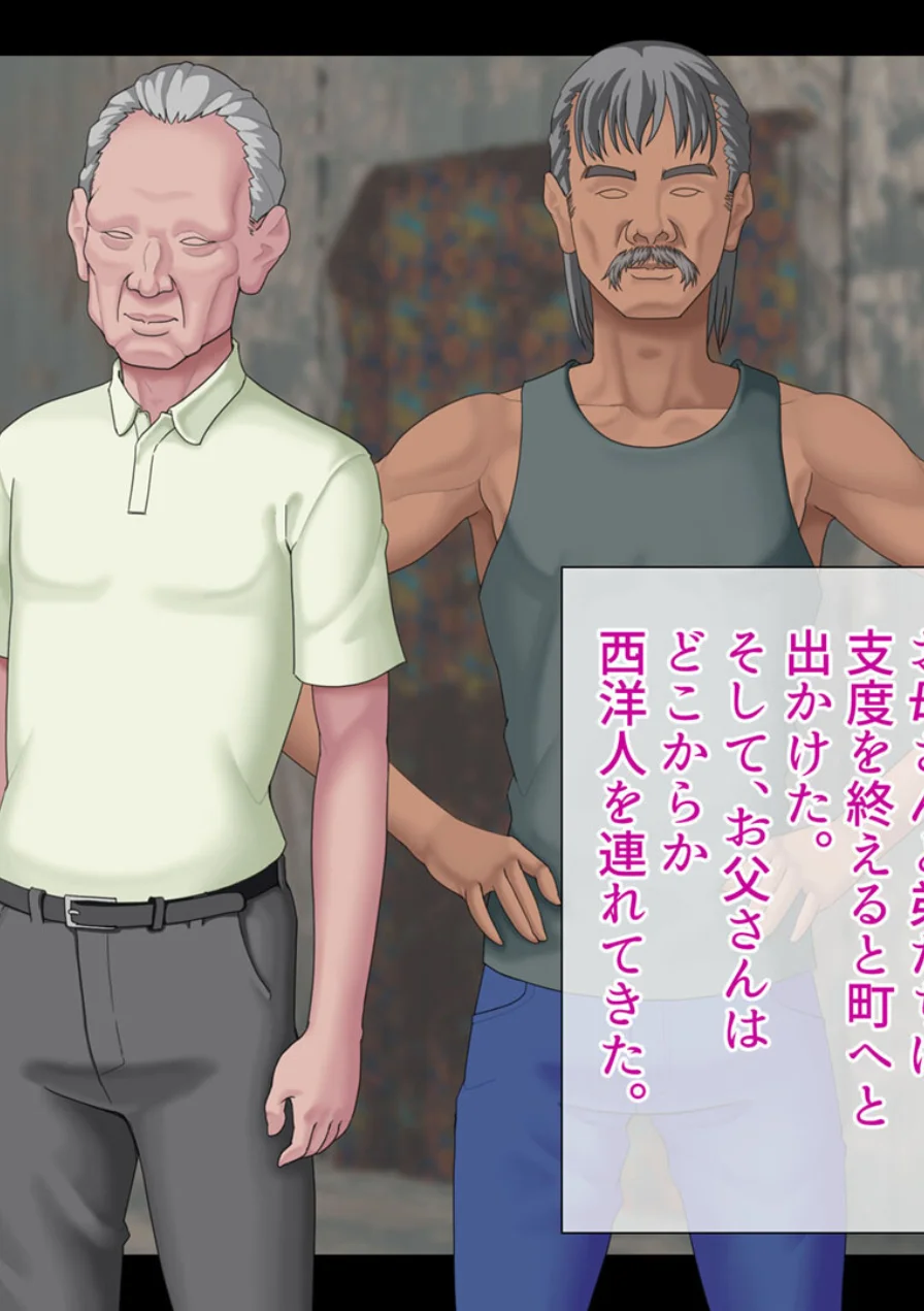 東南アジアの女の子が保護されました モザイク版 試し読み 8ページ