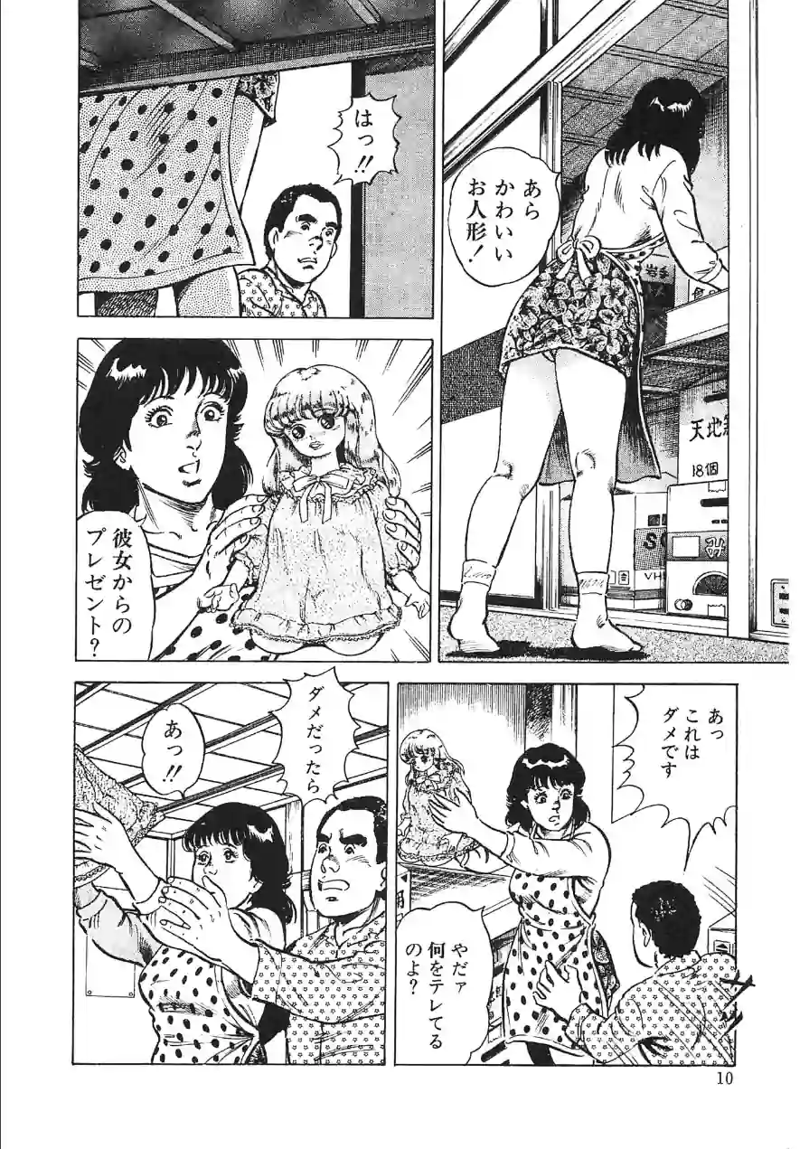 ごっくん奥さま急便・大地翔ピンクロマン 試し読み 10ページ