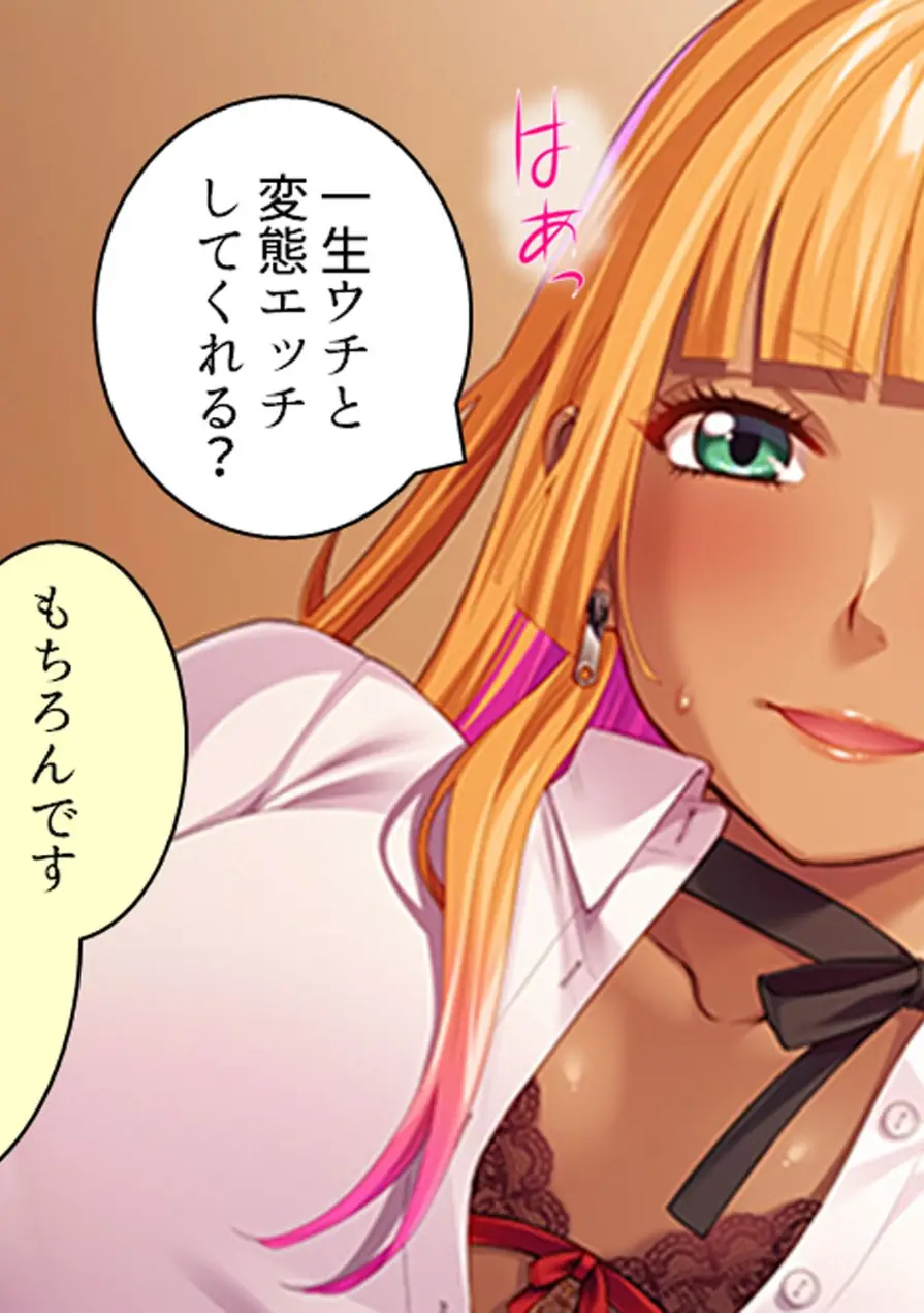 パパ活で出会った女の子は同級生でした！？（単話） 試し読み 6ページ