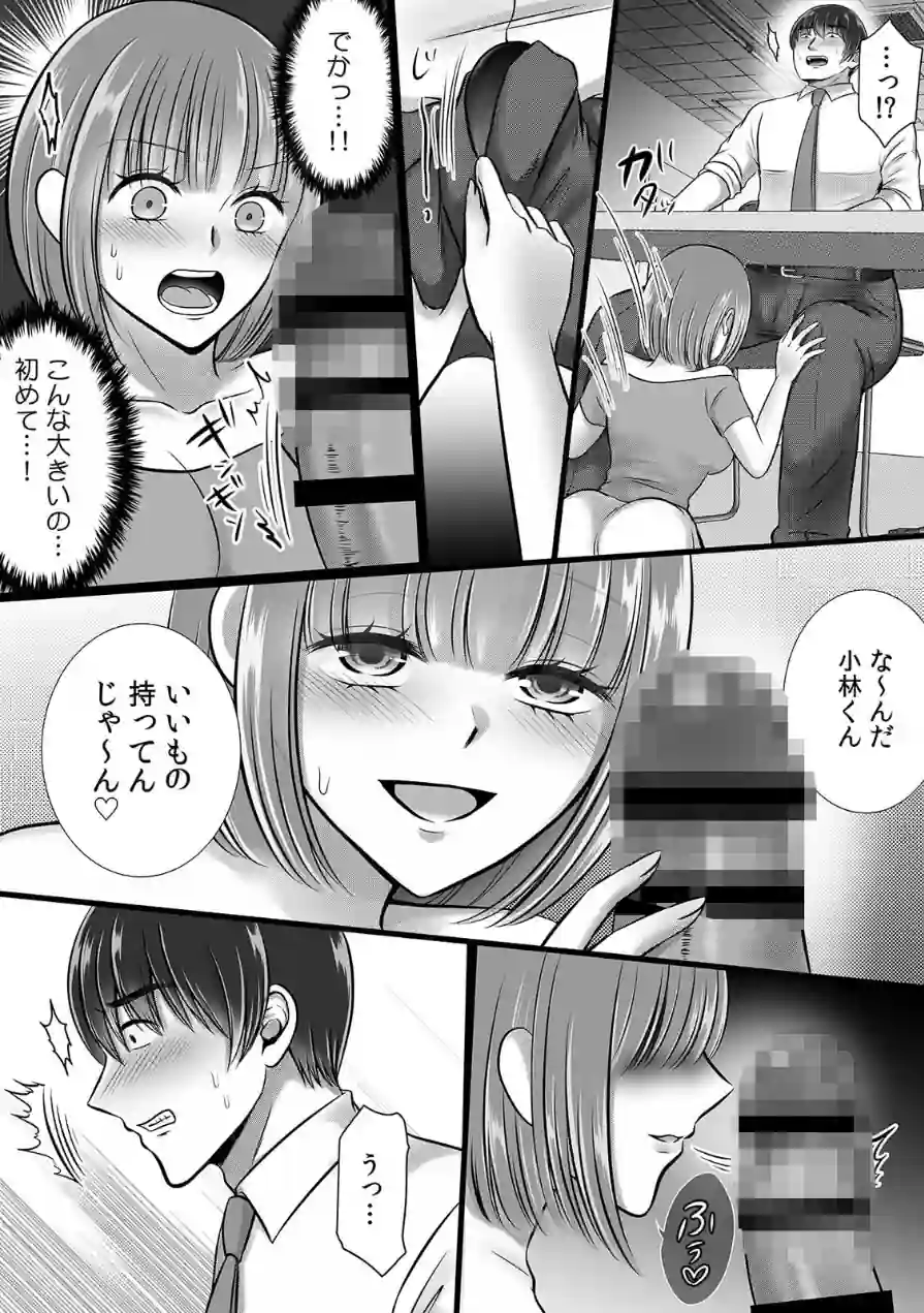 終電逃したオフィスは俺だけのハーレムです！？〜美人鬼上司の弱みを握ったら…【R-単行本版/限定特典つき】 試し読み 15ページ