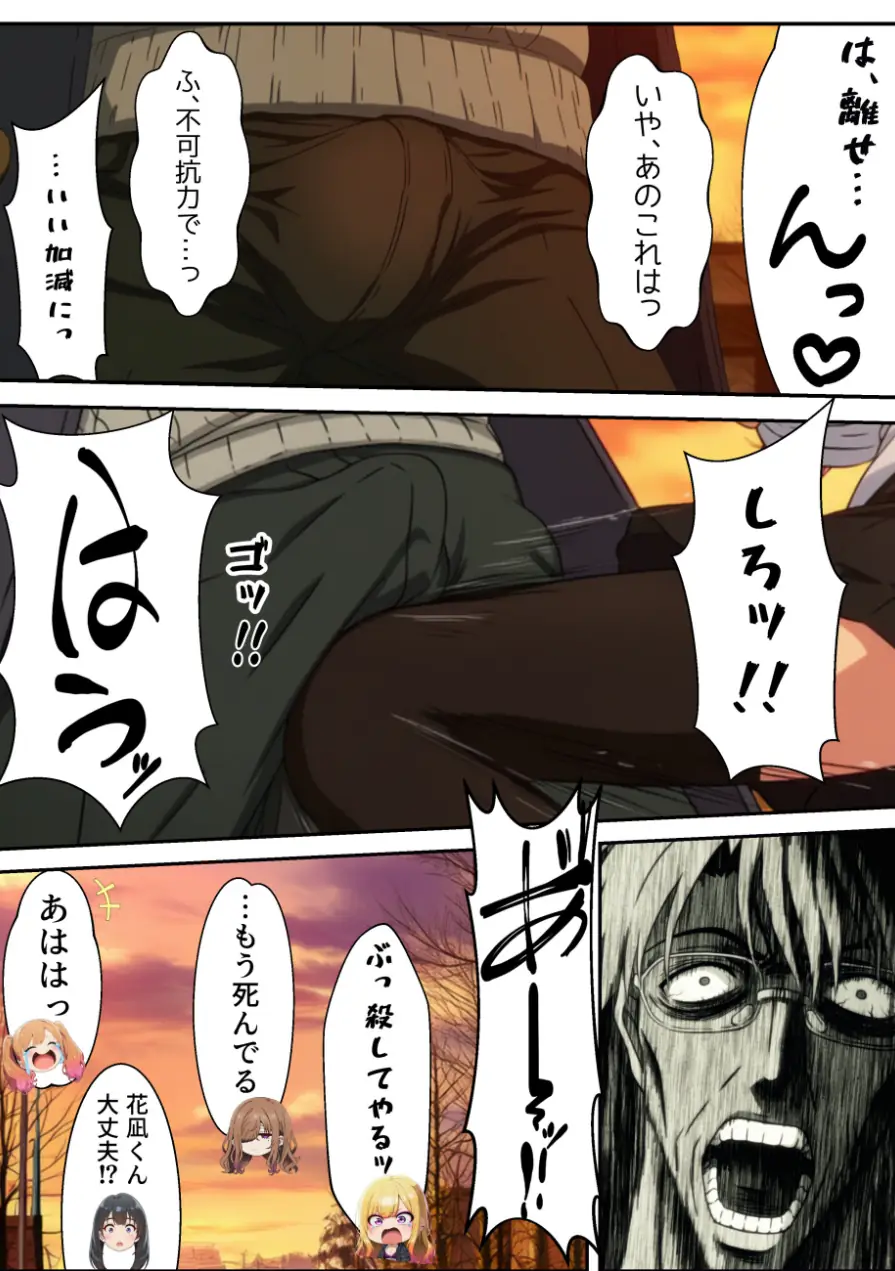 敏感体質なツンデレ金髪ギャルとセックスしたお話【モザイク版】 試し読み 12ページ