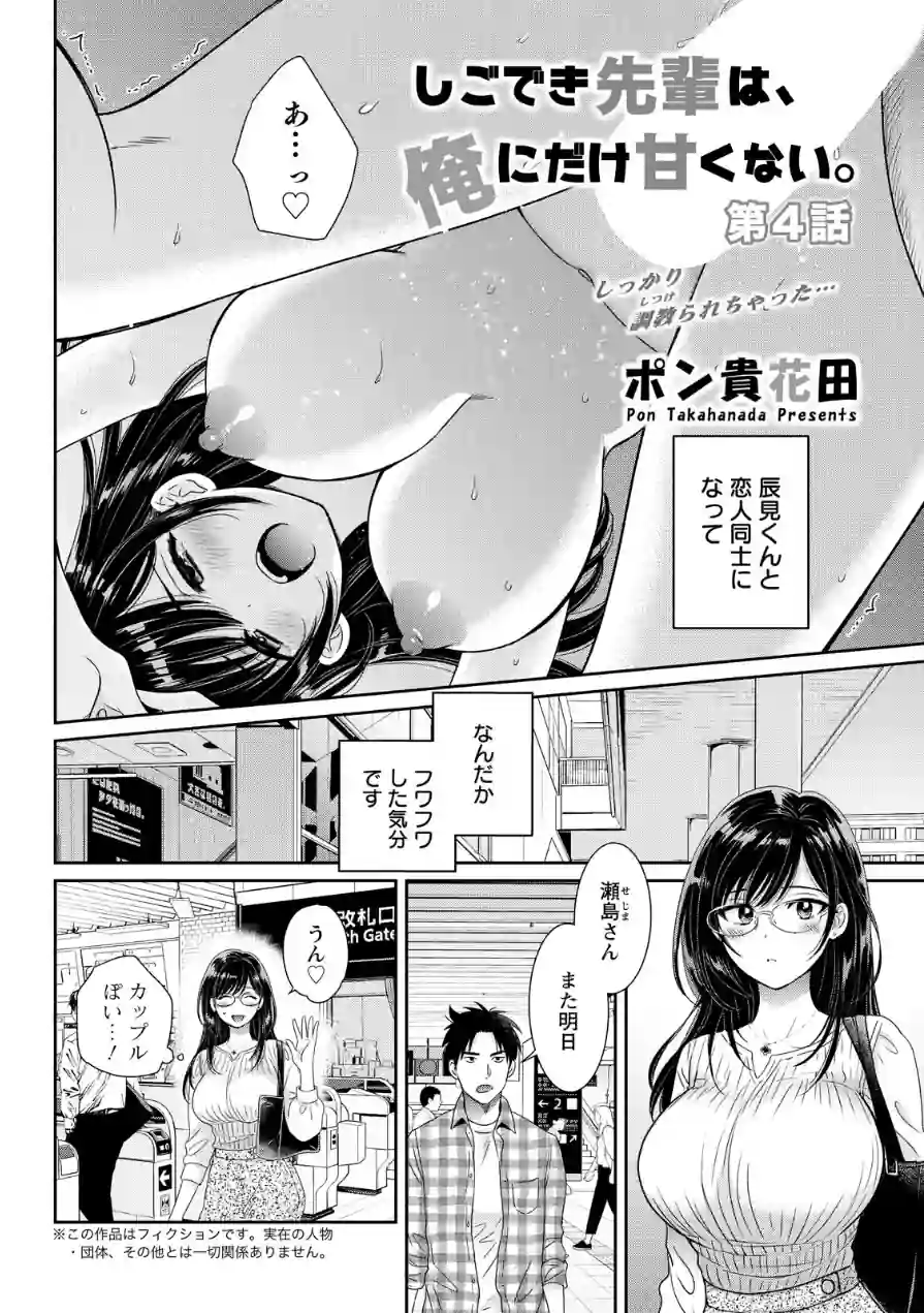 アクションピザッツ2026年7月号 試し読み 12ページ