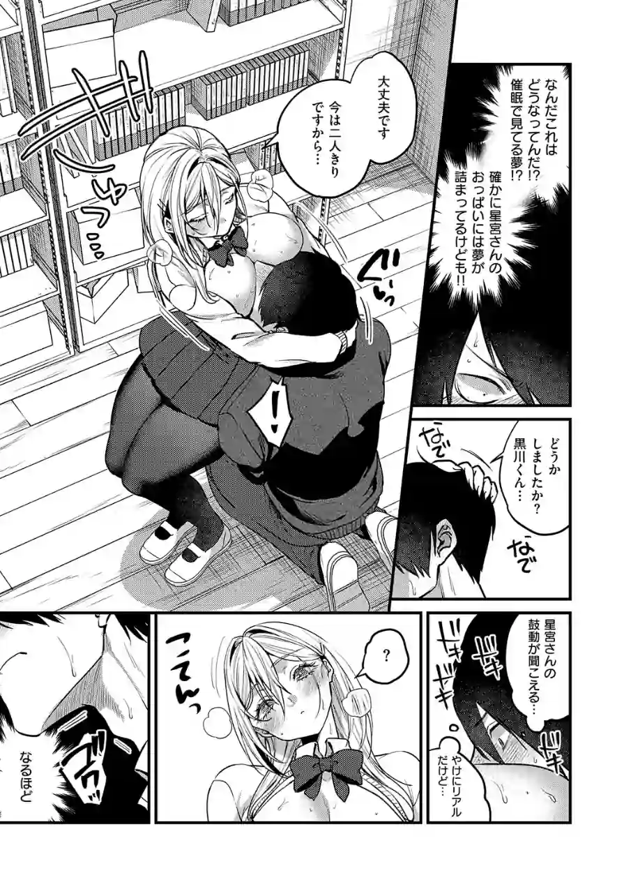 ビジュ◆カワ 試し読み 9ページ