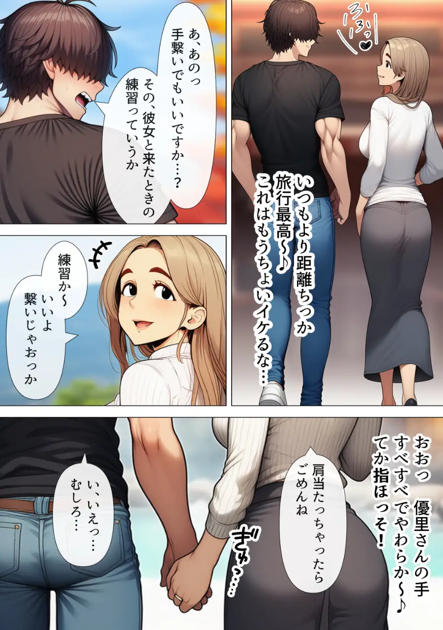 奥手のふりしてNTR成功！隣に住んでる美人主婦（34）は案外チョロかったw【棒消し修正版】 試し読み 15ページ