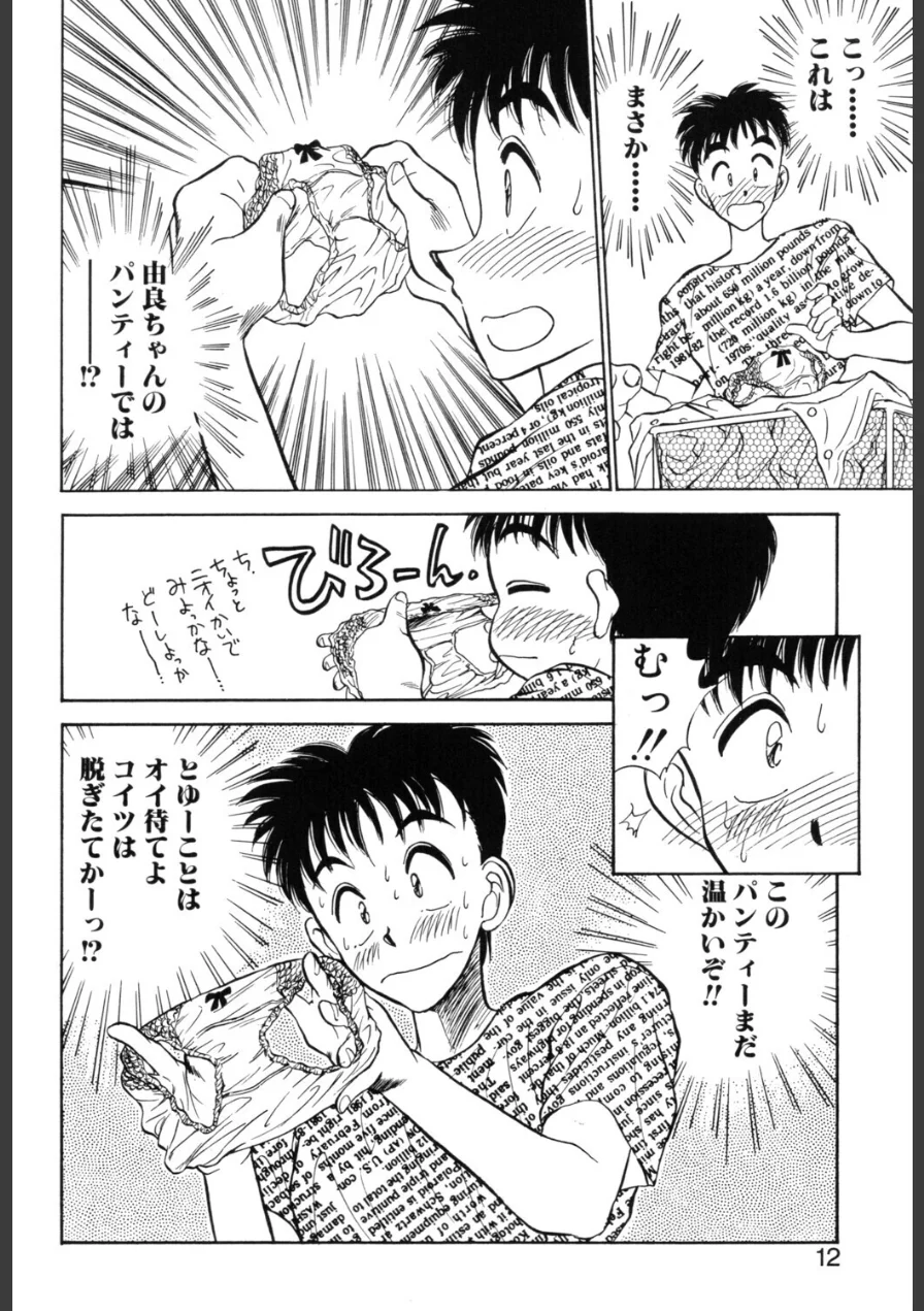 HAPPY END 試し読み 10ページ