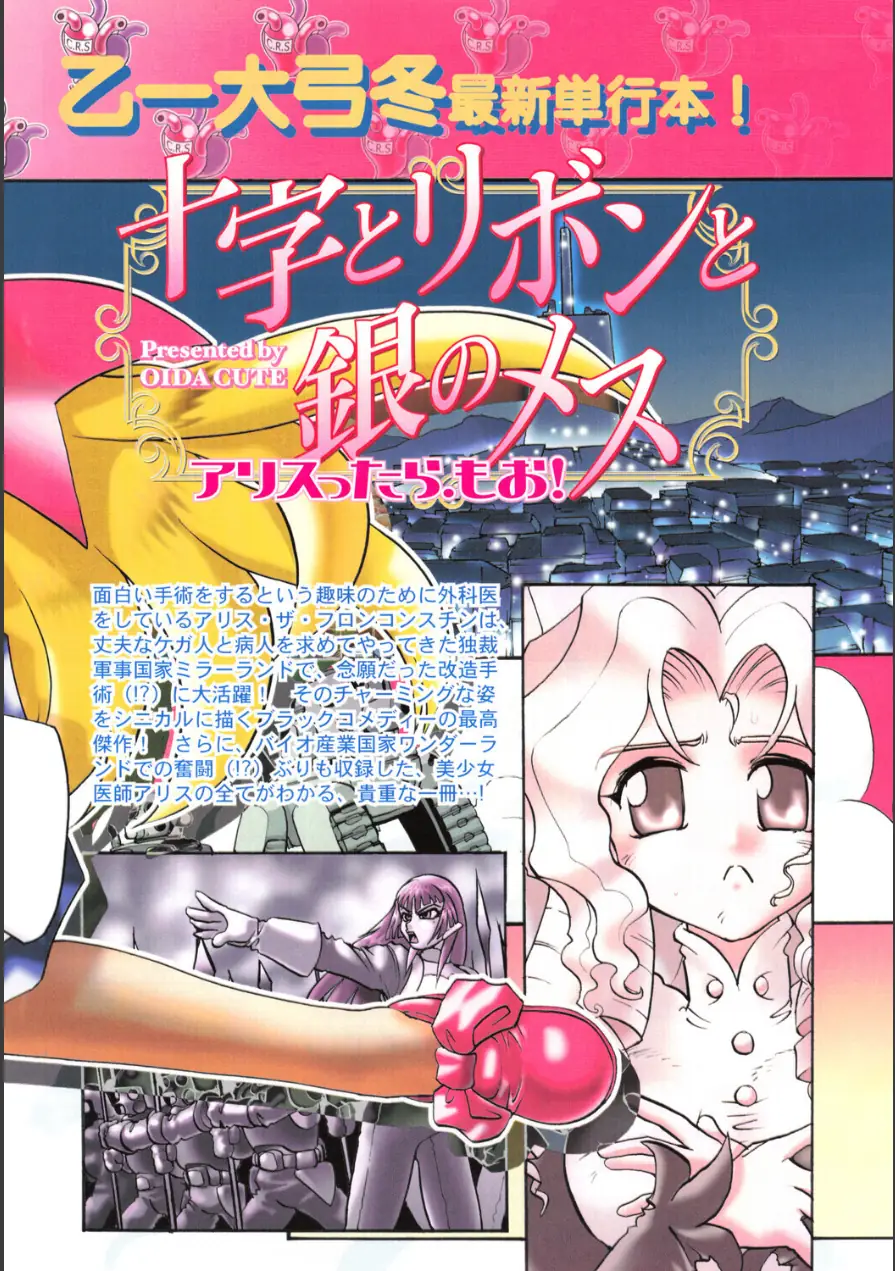 COMICペンギンクラブ2002年7月号 試し読み 4ページ